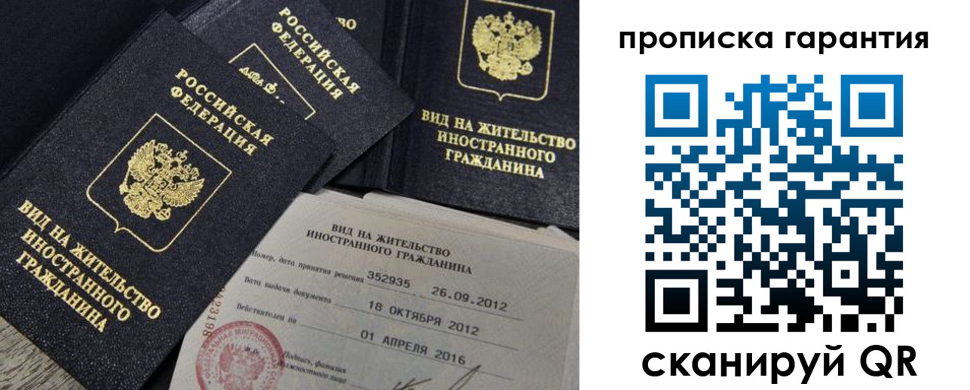 прописка паспорт в Удачном