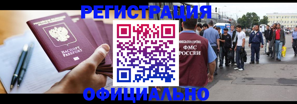 прописка поиск в Удачном