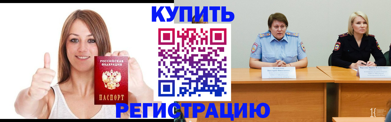 где прописаться в Удачном