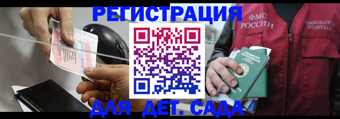 прописка поиск в Удачном