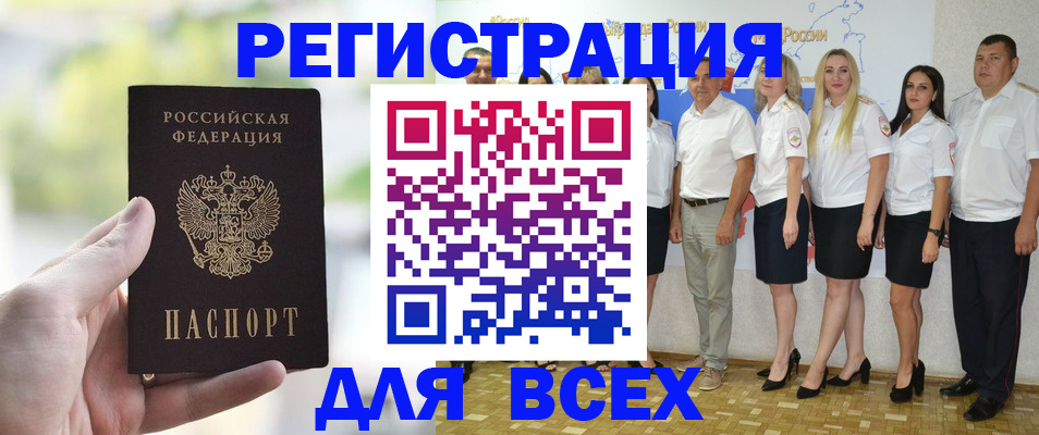 где прописаться в Удачном