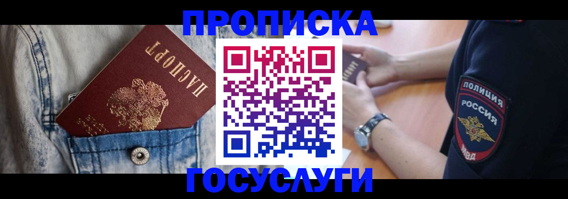 пропишу в квартире в Удачном