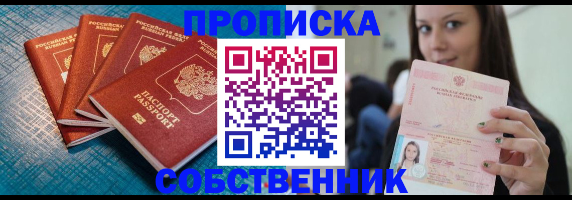 прописка иностранных граждан в Удачном