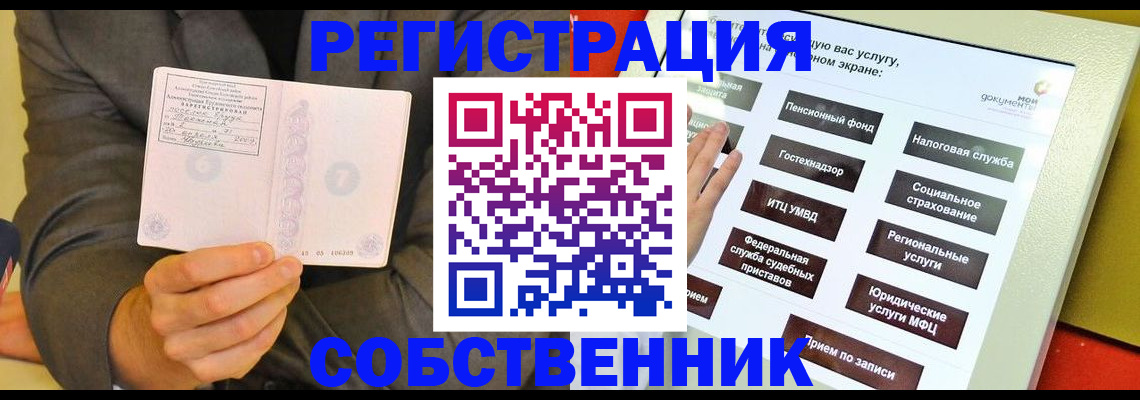 прописка регистрация в Удачном