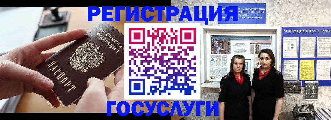 прописка 2025 в Удачном