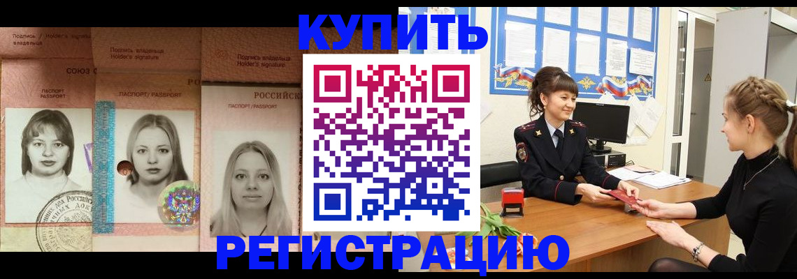 прописка иностранных граждан в Удачном